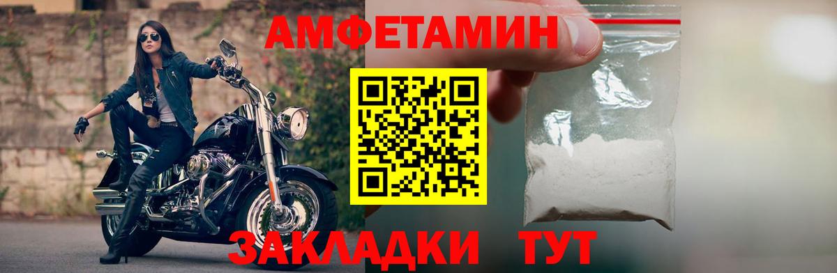 Ревда  Амфетамин 97%  АМФ  Вход с VPN  АМФЕТАМИН 