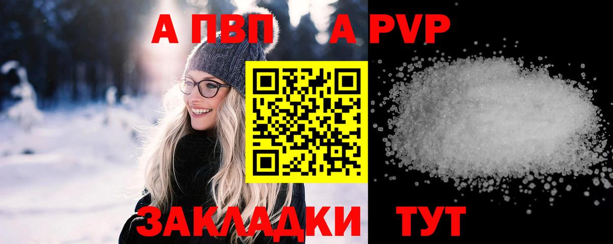 цены наркотик  Альфа ПВП Crystall  Вход с VPN  Alpha-PVP СК КРИС  Ревда  Альфа ПВП СК КРИС  Alpha-PVP 