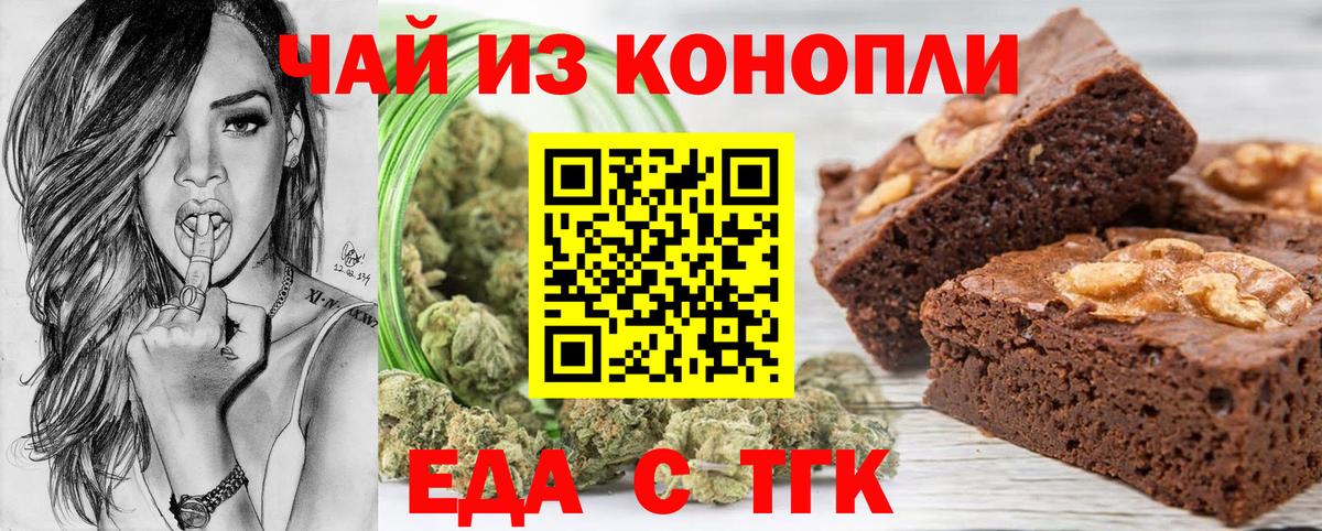 Cannafood марихуана  Вход с VPN  Ревда 
