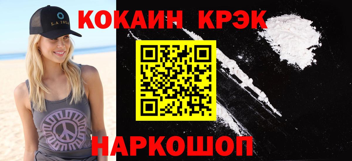 КОКАИН FishScale Ревда