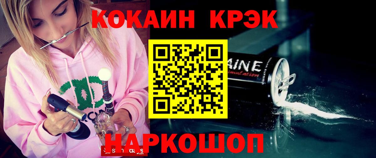 где купить наркотик  Вход с VPN  Ревда  Кокаин VHQ  КОКАИН Перу 