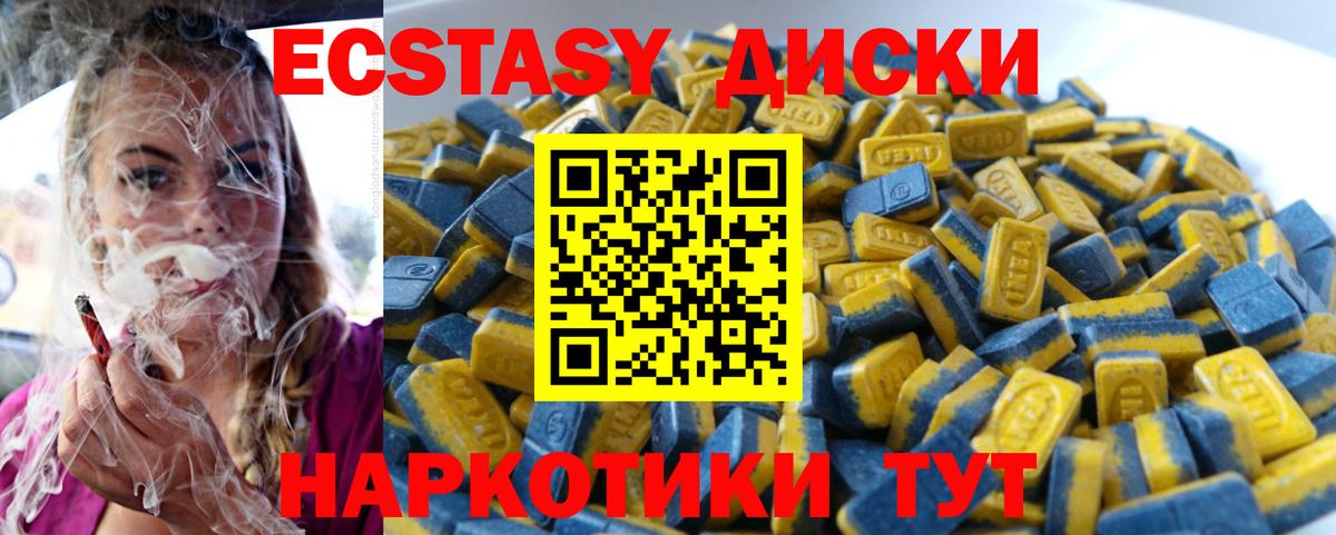 Ecstasy 250 мг  ЭКСТАЗИ Cube  Вход с VPN  ЭКСТАЗИ  Ревда 