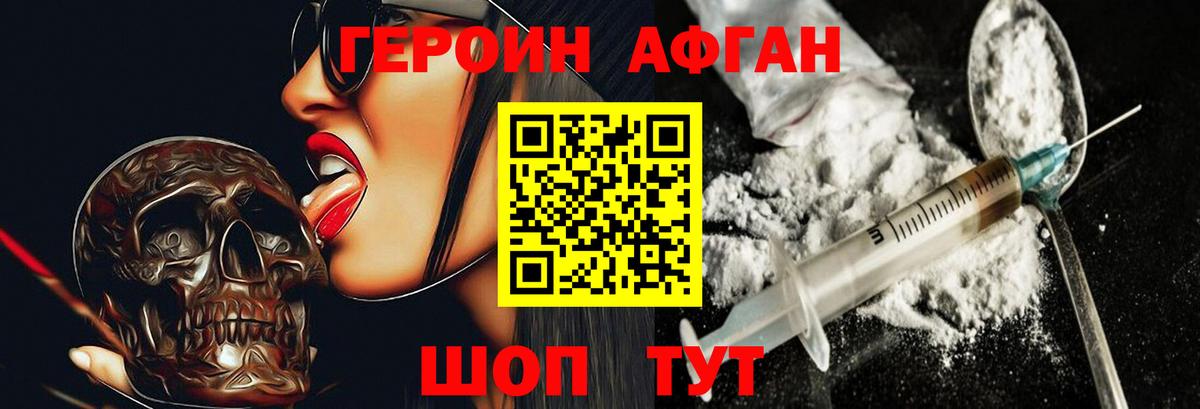 Ревда  Героин  Вход с VPN  ГЕРОИН Heroin 
