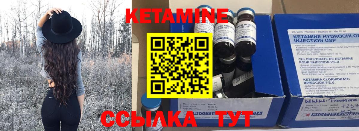 КЕТАМИН VHQ  Вход с VPN  Ревда 