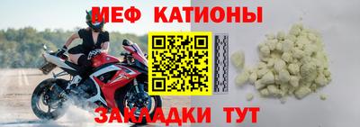 мефедрон Северобайкальск