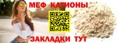 мефедрон Северобайкальск