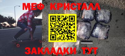 мефедрон Северобайкальск