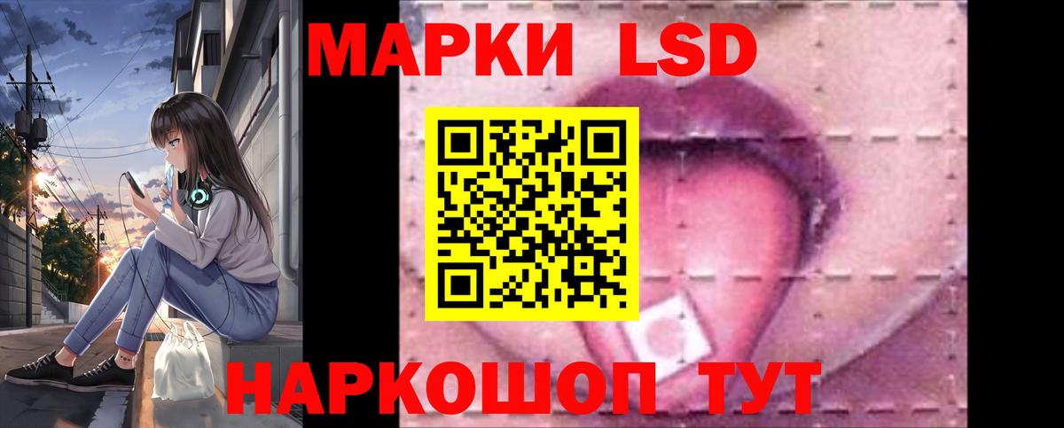 ЛСД экстази кислота Ревда