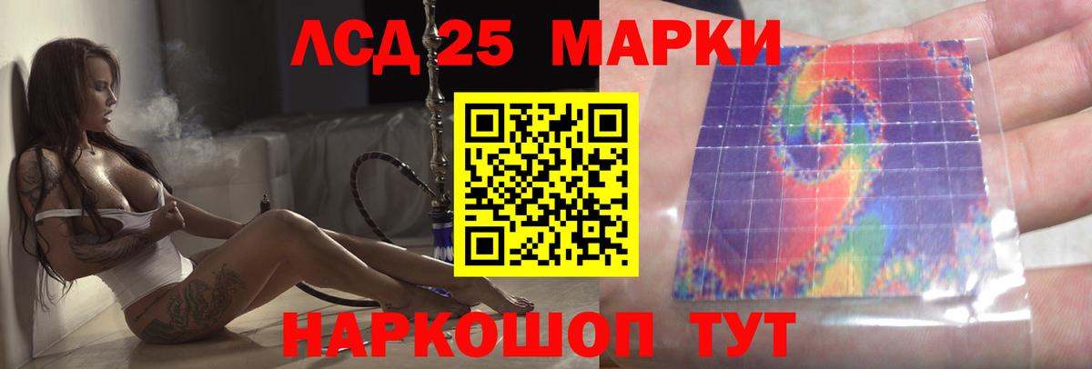 Лсд 25 экстази  Вход с VPN  Ревда  Лсд 25 экстази кислота  LSD-25 экстази кислота 