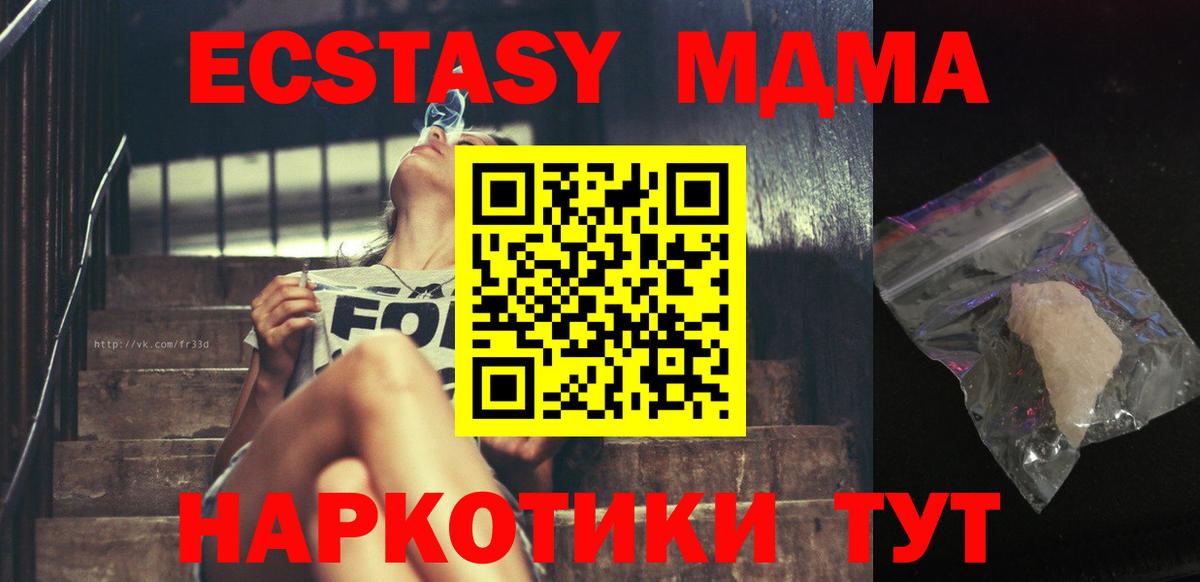 Ревда  МДМА  Вход с VPN  МДМА crystal  МДМА молли 