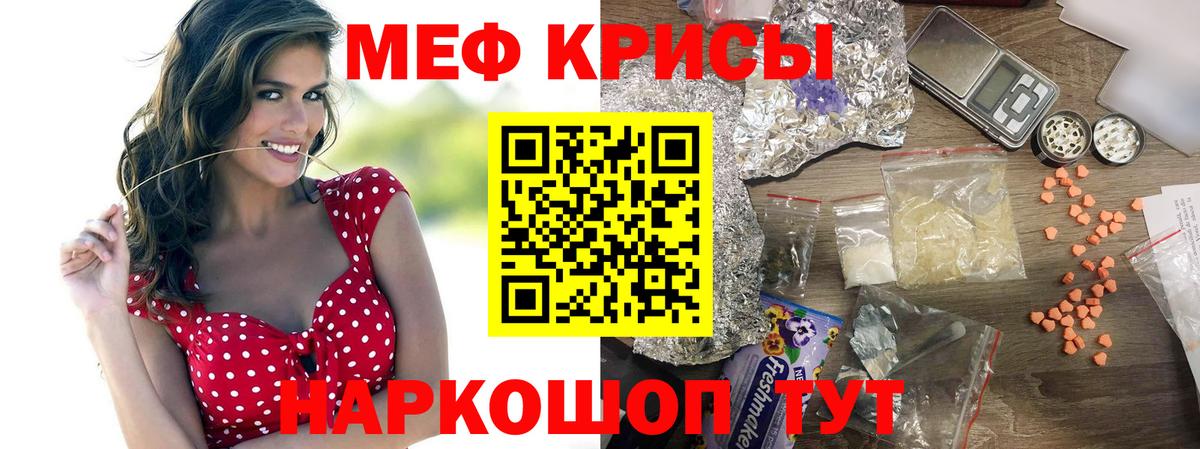 Мефедрон  Ревда
